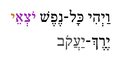 A pasuk where only some words are colored: the Shorashim stand out while the remaining words stay plain black.